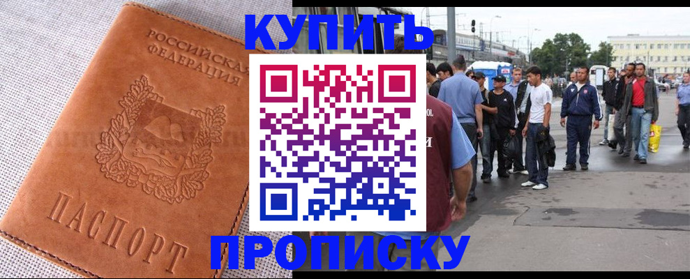 регистрация в Партизанске