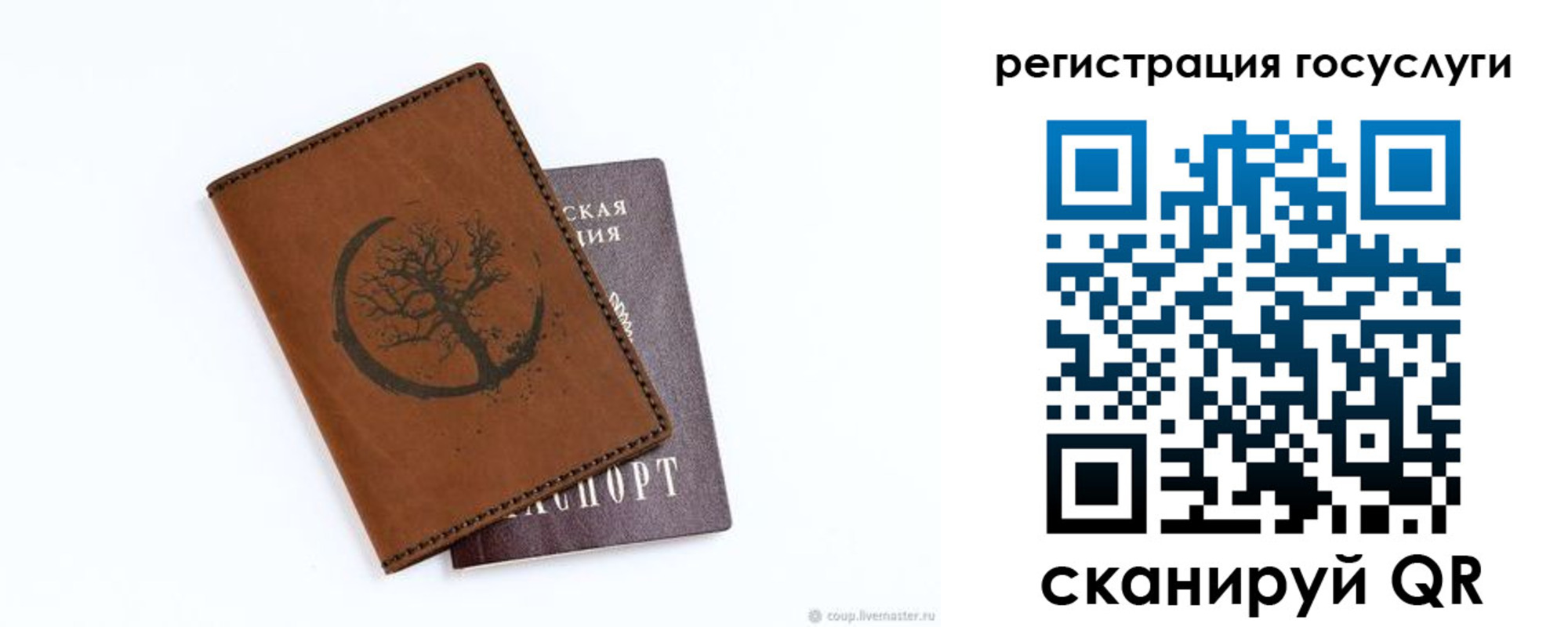 прописка для школы в Партизанске