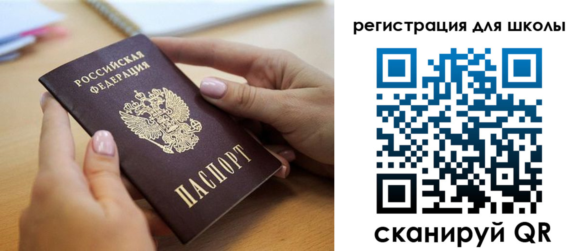 прописка в Партизанске