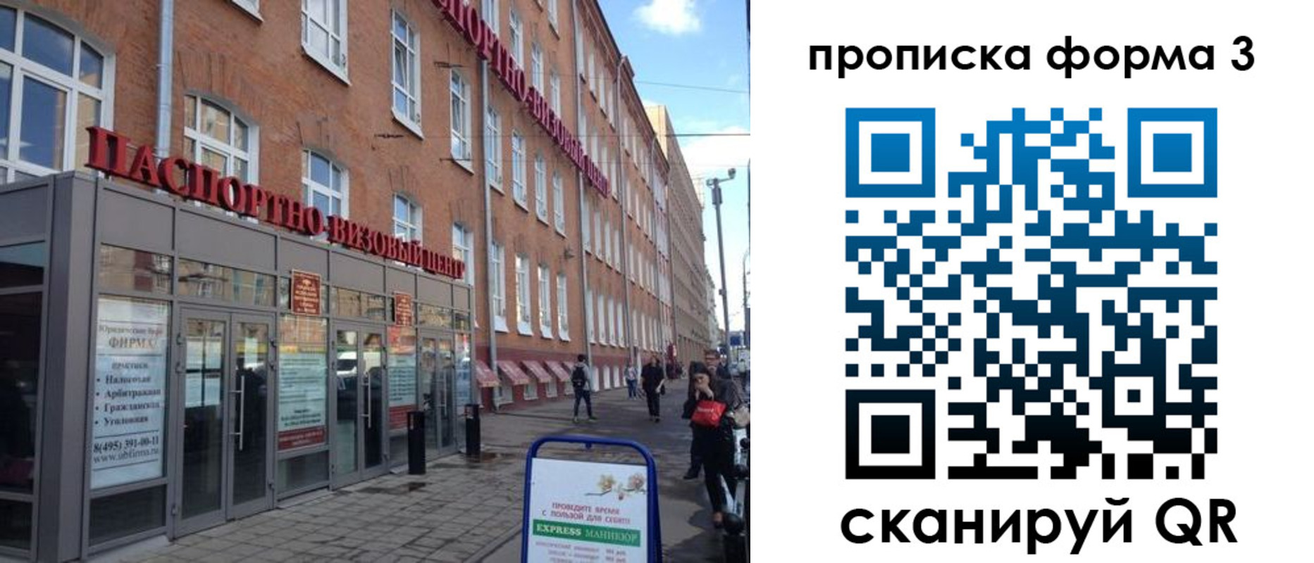 прописка поиск в Партизанске
