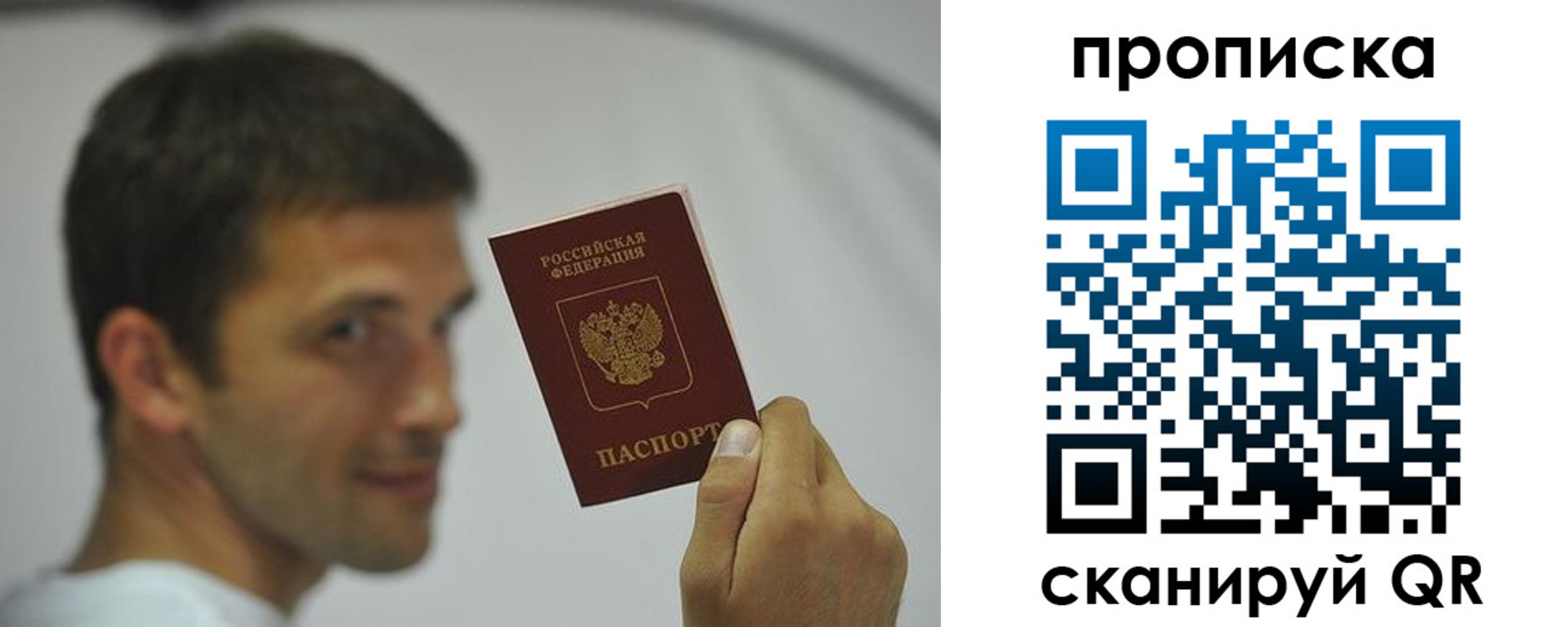 временная регистрация 2025 в Партизанске