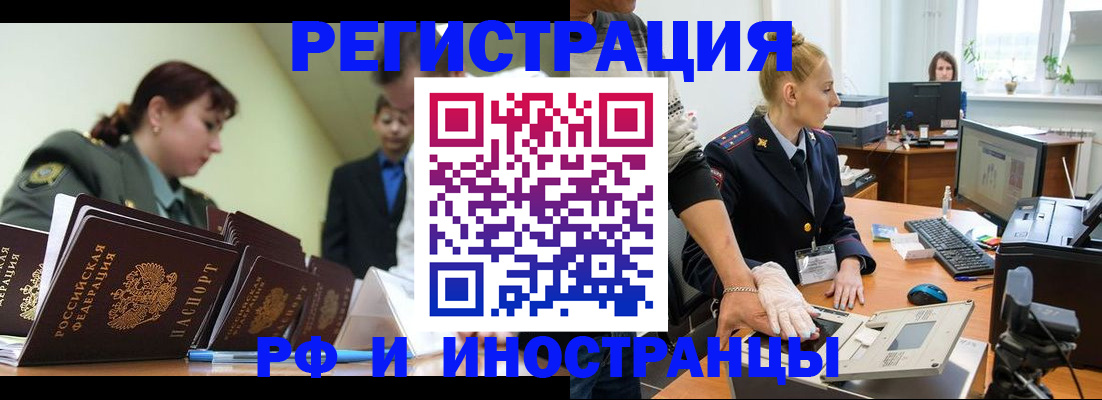где прописаться в Партизанске