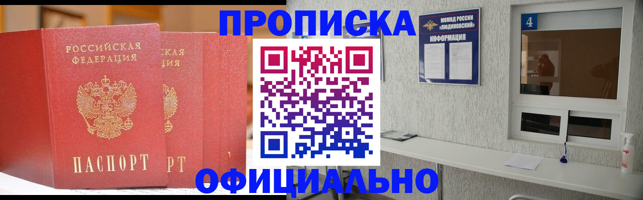 временная регистрация 2025 в Партизанске