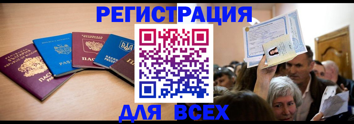 где прописаться в Партизанске