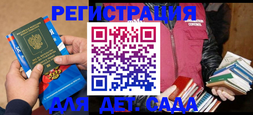 прописка иностранных граждан в Партизанске