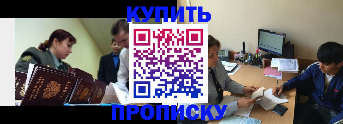 пропишу в квартире в Партизанске