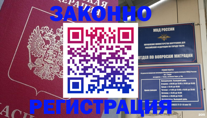 где прописаться в Партизанске