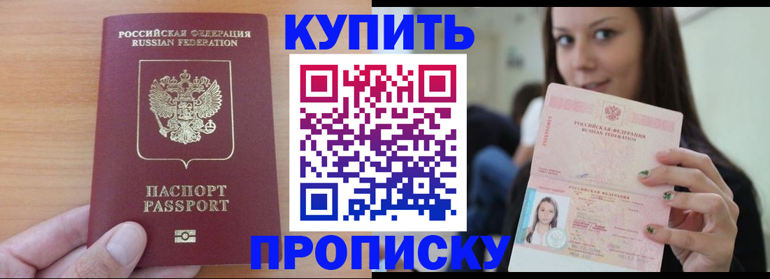 временная регистрация 2025 в Партизанске