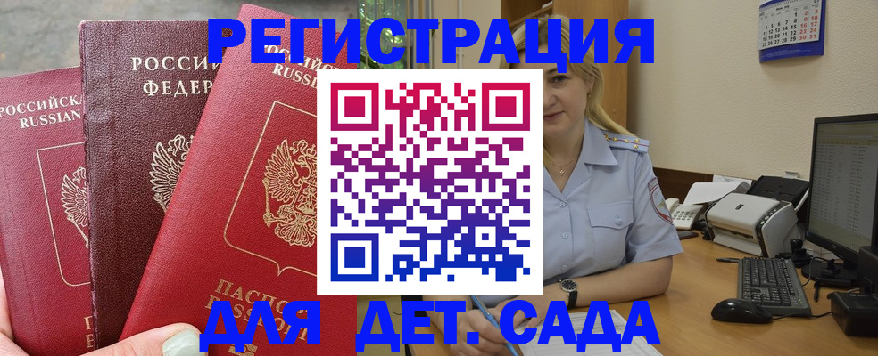 временная регистрация поиск в Партизанске