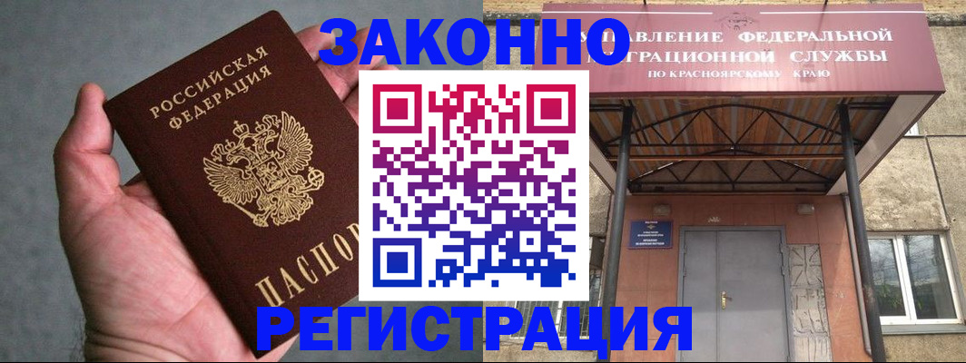 прописка ребенка в Партизанске