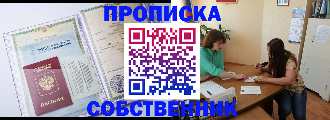 временная регистрация 2025 в Партизанске